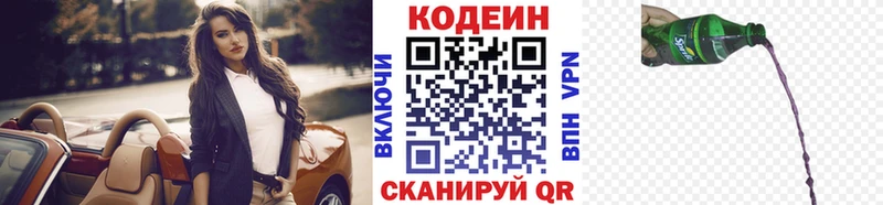 блэк спрут   закладка  Суздаль  Кодеин Purple Drank 
