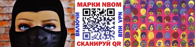 Марки 25I-NBOMe 1,8мг Суздаль